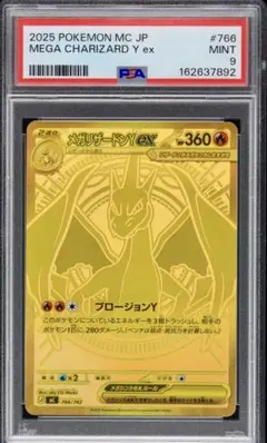 PSA10】メガリザードンYex MEGA スタートデッキ100 No.001 - メルカリ