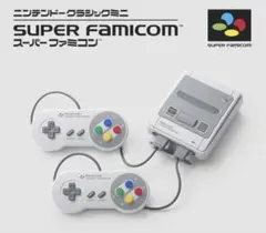 ニンテンドークラシックミニスーパーファミコン 箱無し
