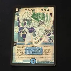 2026年最新】エンペラーキリコ 初期の人気アイテム - メルカリ