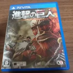 進撃の巨人 PS Vita ソフト
