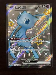 2026年最新】ミュウex SSRの人気アイテム - メルカリ