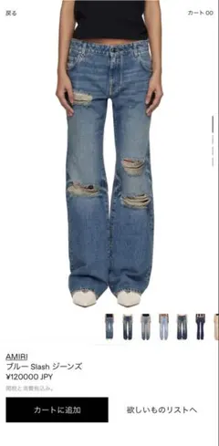 [希少・美品]AMIRI　ダメージブーツカットデニム 26のサムネイル