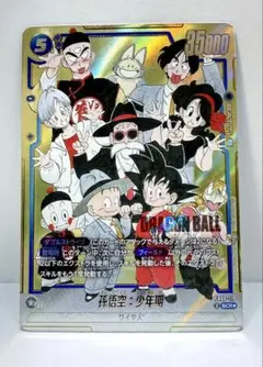 マンガブースター 孫悟空少年期 シクパラ - メルカリ
