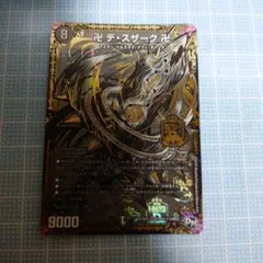 2026年最新】デスザーク シクの人気アイテム - メルカリ