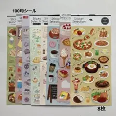 100均　シール　食べ物　5枚