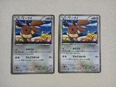 ポケモンカード イーブイ プロモ セブンイレブン 235/BW-P
