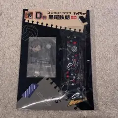 ハイキュー!! グッスマくじ 黒尾鉄朗