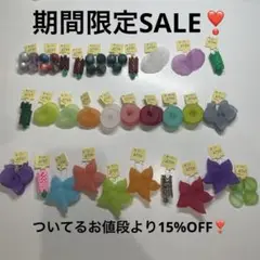 ついてるお値段より15%OFF❣️ 端数ビーズ② 一部カスタムボールペン使用可能