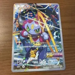 ポケモンカード フーパ 155/XY-P プロモ 映画