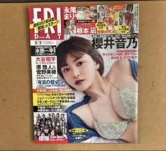 2025年最新】櫻井音乃の人気アイテム - メルカリ