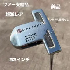 2025年最新】ホワイトホット 2ボール ブレードの人気アイテム
