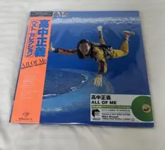 新品 高中正義 / All Of Me レコード カラー・ヴァイナル - メルカリ