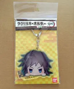 鬼滅の刃　冨岡義勇　 お団子シリーズ　アクリルキーホルダー