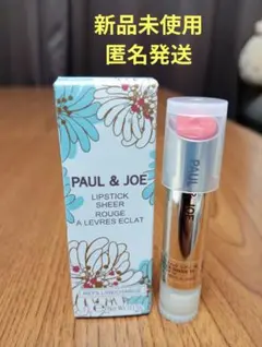 『新品未使用』ポール&ジョー リップスティック シアー レフィル 10