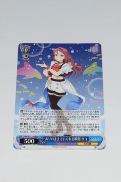 2026年最新】ありのままでいられる瞬間 リコの人気アイテム - メルカリ