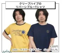 2026年最新】クリープハイプ Tシャツの人気アイテム - メルカリ