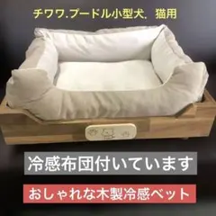 木製ペット用ベッド　ハウス　チワワ　パグ　豆柴　猫　小型犬　名札オーダー可能 木製ペット用ベッド ハウス チワワ パグ 豆柴 猫 小型犬 名札オーダー