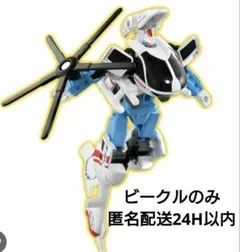 メディブレイバー川崎重工BK117 D-3ドクターヘリ＊ジョブレイバー