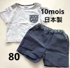 10mois 日本製 SOULEIADO Tシャツ パンツ セットアップ 80のサムネイル