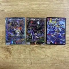 デュエルマスターズ 3枚セット