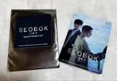 SEOBOK特別感謝カード、フライヤー、雑誌切り抜き、朝日新聞2019/1/31
