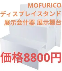 ワンフェスなどに！偶像祭壇三段型甲 簡単組立展示台 ホワイト - メルカリ