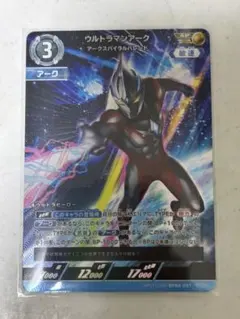 2025年最新】ウルトラマンアーク apの人気アイテム - メルカリ