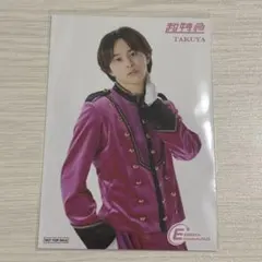 超特急 タクヤ EBiDAN museum2026 入場特典 - メルカリ