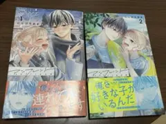 アンフレンド　セット
