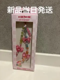 即日配送】メゾピアノ x Skinnydip ビーズフォンストラップ ベリエ