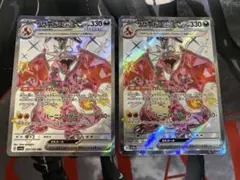 リザードンex SSR 2枚セット