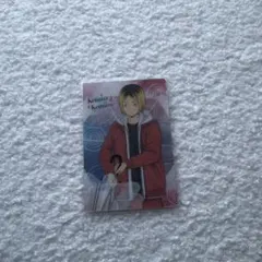 ハイキュー！！孤爪研磨　トレーディングカード