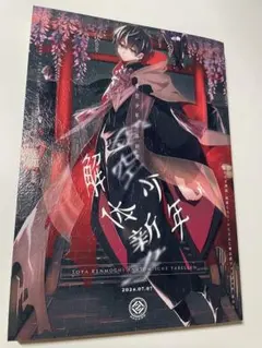 刀剣乱舞 クリアファイル 3点セット 三郎国宗 - メルカリ