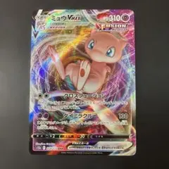 1016 ミュウVMAX RRR s12a 054/172 VSTARユニバース