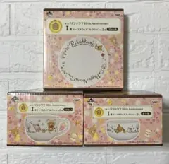 リラックマ 10th Anniversary Ｉ賞テーブルウェアコレクション