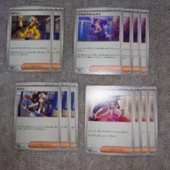 トレーナーズまとめ売り カナリィ トウコ アイリスの闘志 アセロラのいたずら