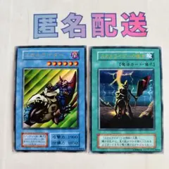 遊戯王 スカルライダー スカルライダーの復活 セット - メルカリ