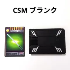 CSM ブランクデッキ アドベントカード Vバックル&ドラグバイザー付属品