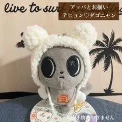 2026年最新】txt テヒョン ぬいぐるみの人気アイテム - メルカリ