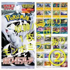 【ホワイトフレア】【BW1W】収録カードバラ売り②闘悪鋼竜無トレーナーズ