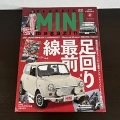クラシックミニマガジン Vol.47