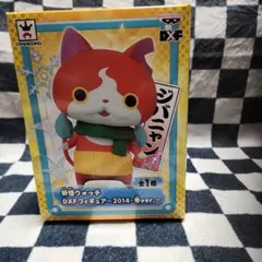 2025年最新】dxf ジバニャンの人気アイテム - メルカリ