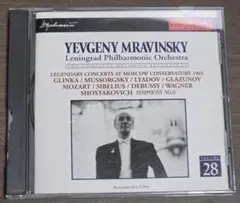 ムラヴィンスキー レニングラード・フィル 1965年モスクワ・ライブ CD