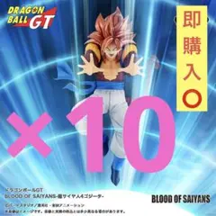 ドラゴンボールGT 超サイヤ人4ゴジータ フィギュア 10点セット