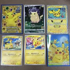次55分頃！大人気ピカチュウセット！集めたくなる25周年＆30周年コレクション！