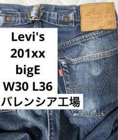 <名作>90s Levi's 201xx 復刻　シンチバック　ストレートジーンズ
