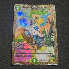 フェアリーreライフ 金トレジャー シャングリラフロンティア - メルカリ