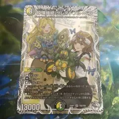 砕慄接続グレイトフルベン　金トレジャー　キャラプレミアムトレジャー　4枚セット 砕慄接続グレイトフルベン 金トレジャー キャラプレミアム