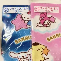 【セット販売】サンリオキャラクター大賞一番くじフェイスタオル
