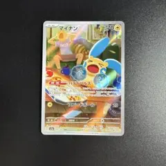 マイナン AR SV3a レイジングサーフ 066/062